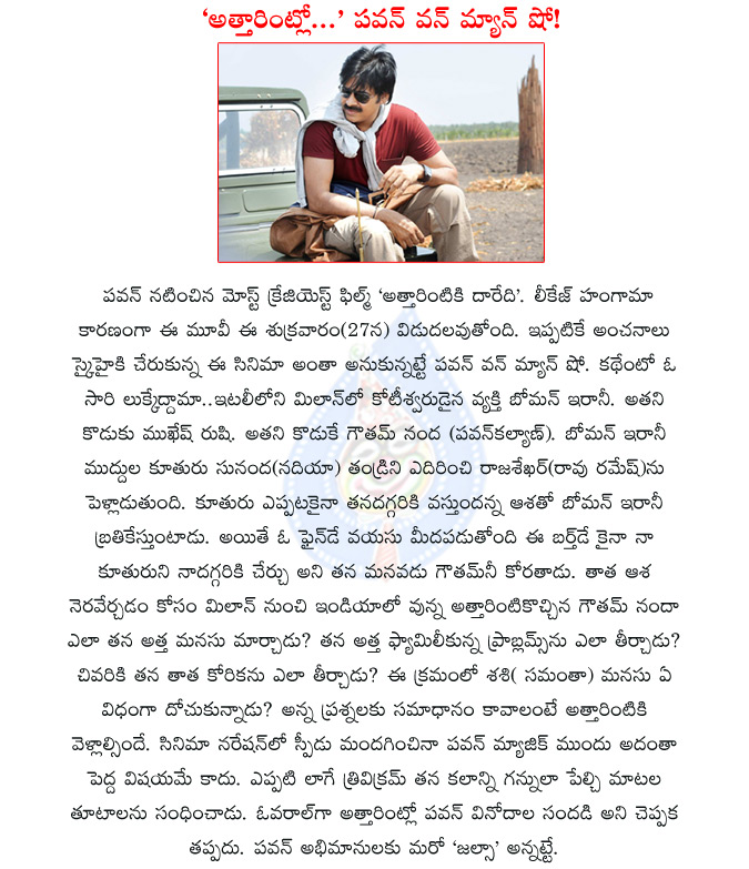 pawan kalyan attarintiki daredi,attarintiki daredi,pawan attarintiki daredi mini review,attarintiki daredi mini review,pawan kalyan,attarintiki daredi review,pawan trivikram film mini review,  pawan kalyan attarintiki daredi, attarintiki daredi, pawan attarintiki daredi mini review, attarintiki daredi mini review, pawan kalyan, attarintiki daredi review, pawan trivikram film mini review, 